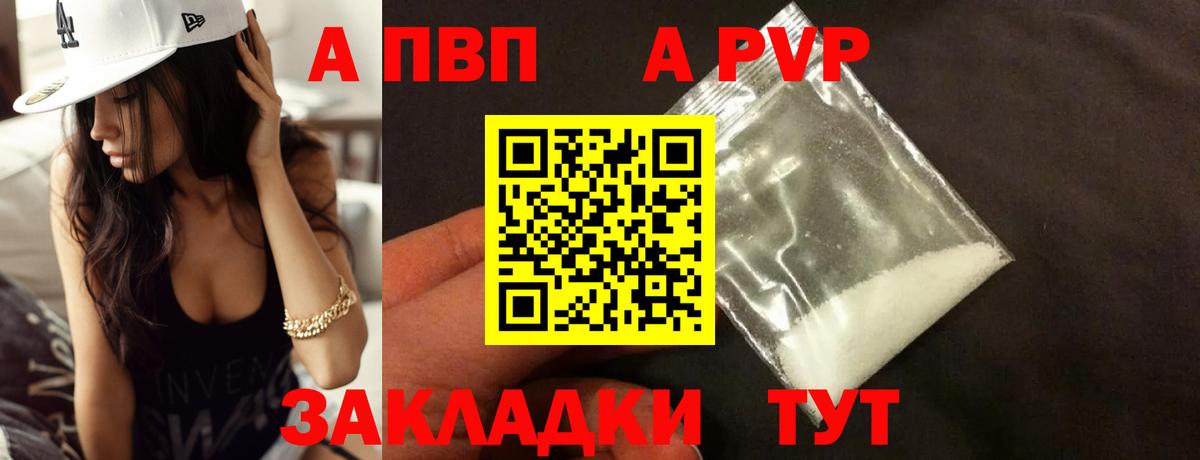 Alpha-PVP  Вход с VPN  Кулебаки  APVP VHQ  Alpha PVP Crystall 