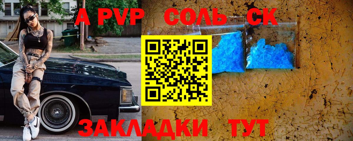 Альфа ПВП кристаллы Кулебаки