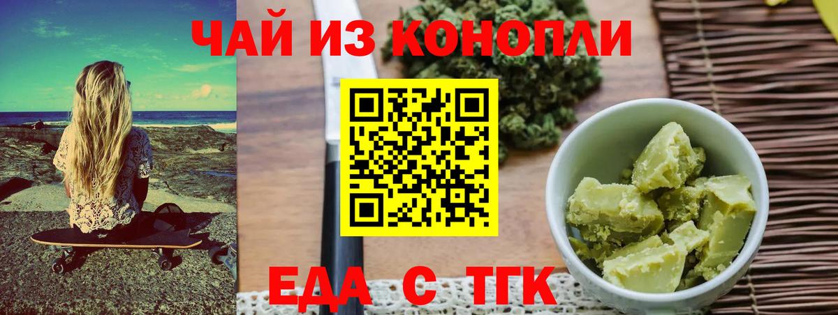 Кулебаки  Еда ТГК конопля  Вход с VPN 