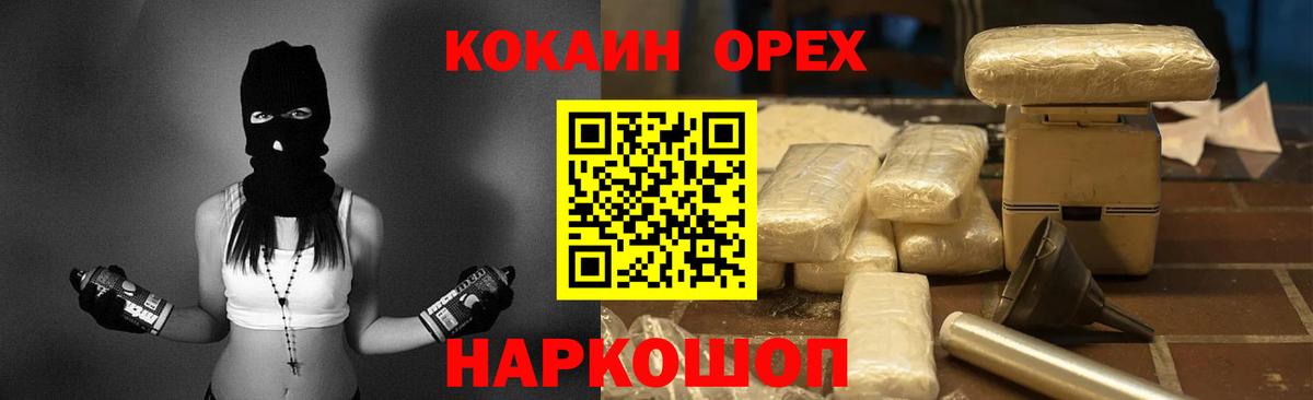 Cocaine  COCAIN Эквадор  Вход с VPN  КОКАИН 98%  Кулебаки 