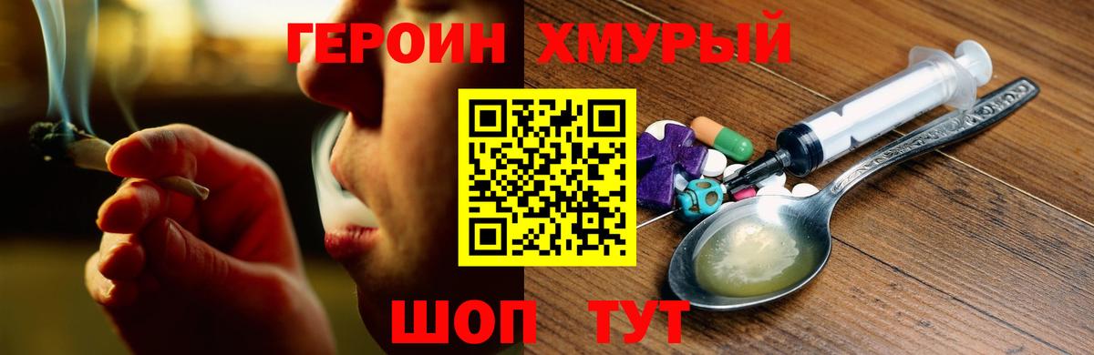 Кулебаки  ГЕРОИН Heroin  Вход с VPN 