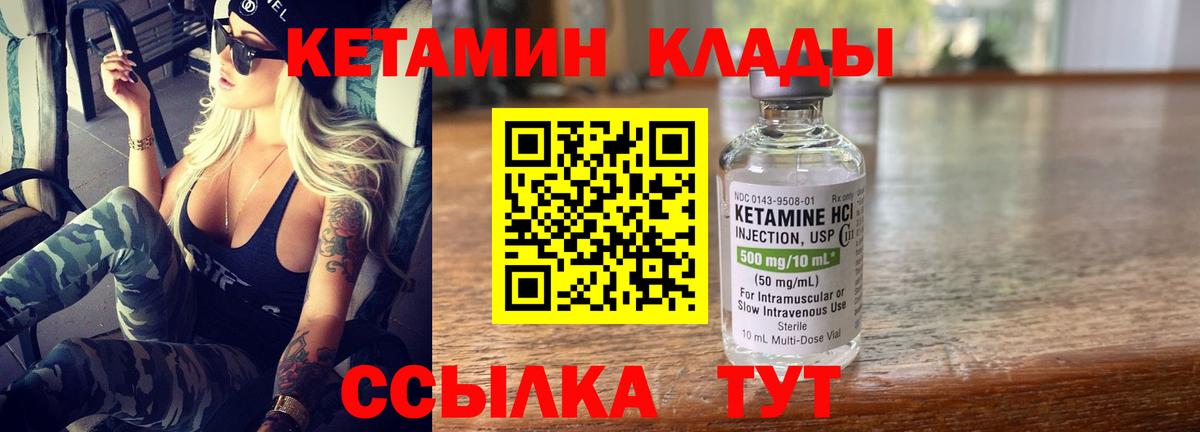 Кетамин ketamine  КЕТАМИН VHQ  Кулебаки  Вход с VPN 