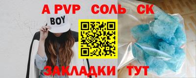 соль ск Кандалакша