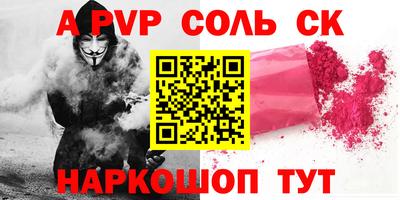 соль ск Кандалакша