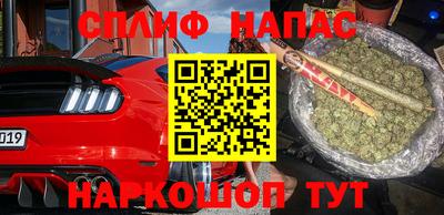 спайс Камышлов