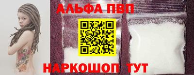 Альфа ПВП Канаш