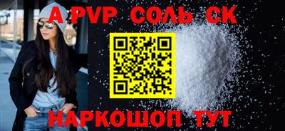 соль ск Кандалакша