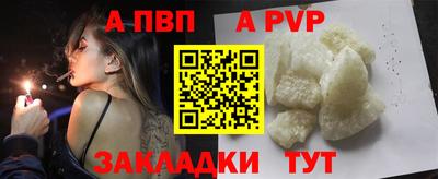 Альфа ПВП Канаш