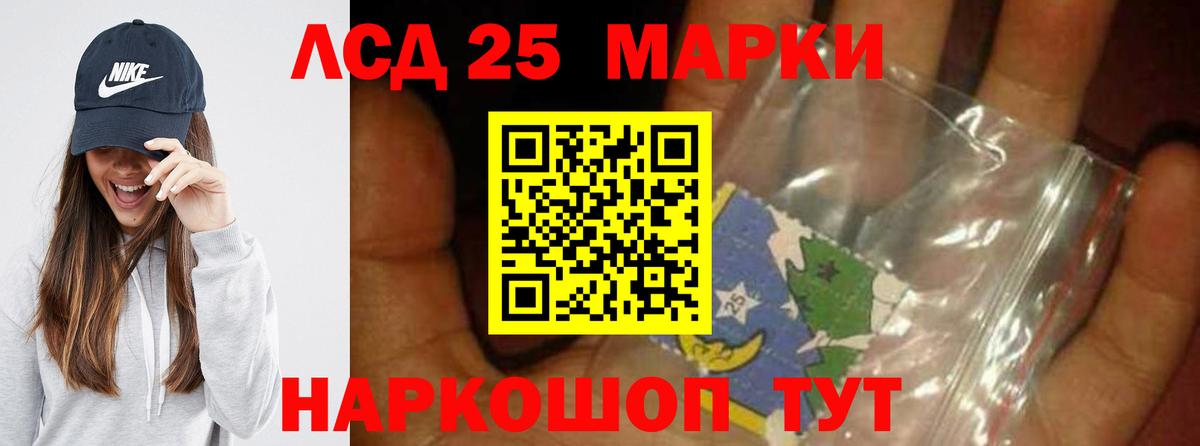 Лсд 25 экстази ecstasy Кулебаки