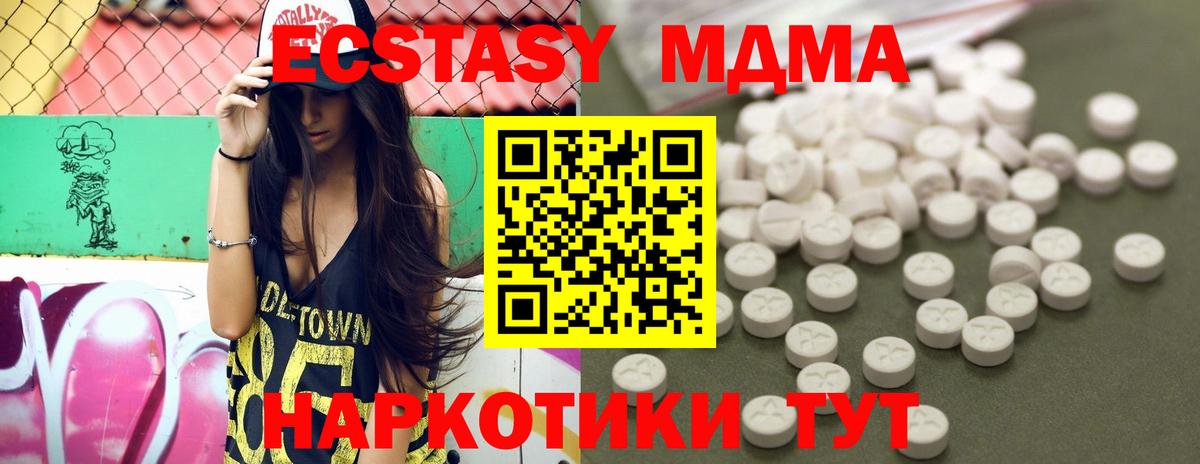 Кулебаки  MDMA crystal  МДМА кристаллы  МДМА  Вход с VPN 
