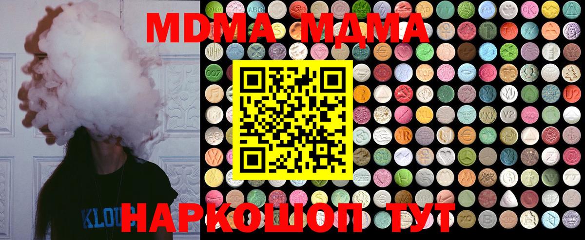 MDMA молли Кулебаки