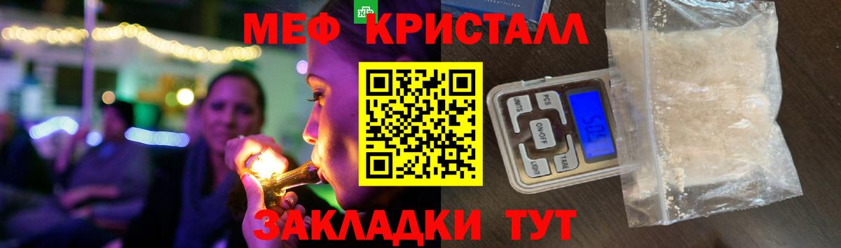 Меф мяу мяу кристаллы Кулебаки