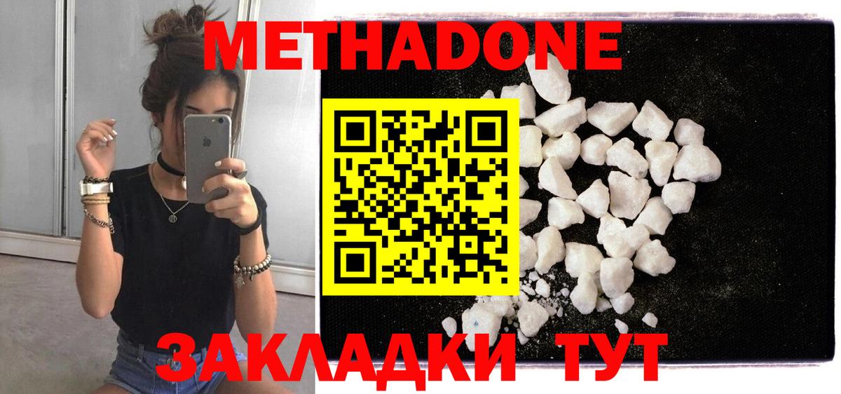 mega рабочий сайт  МЕТАДОН белоснежный  Кулебаки  Вход с VPN  МЕТАДОН белоснежный 