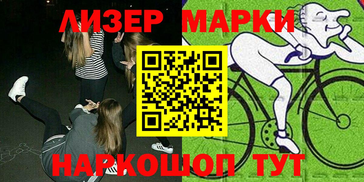 Кулебаки  Марки N-bome 1,5мг  Марки N-bome 1,5мг  Вход с VPN 