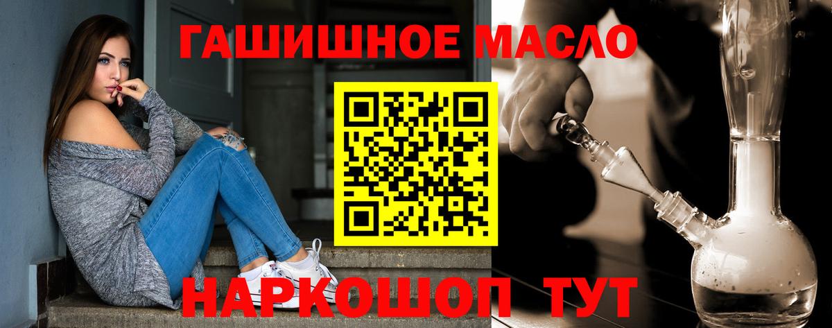 Дистиллят ТГК вейп с тгк Кулебаки